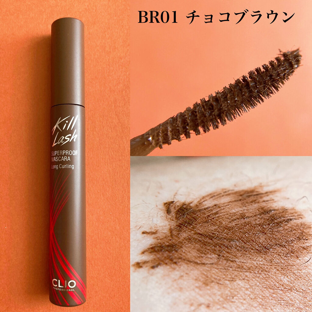 キル ラッシュ スーパープルーフ マスカラ/CLIO/マスカラを使ったクチコミ（2枚目）