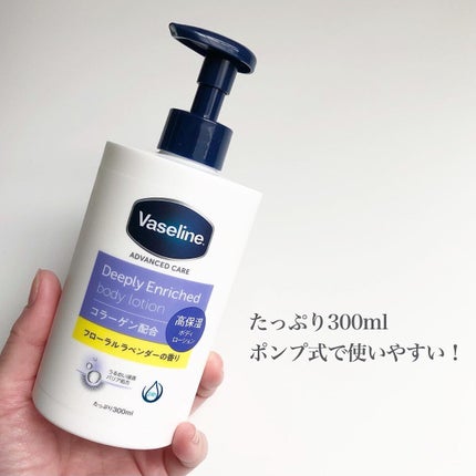 ディープリーエンリッチド ボディローション フローラルラベンダーの香り/ヴァセリン/ボディローションを使ったクチコミ(4枚目)