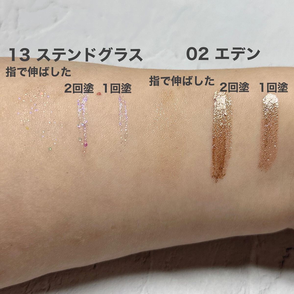 ダイヤモンドシリーズ 星空リキッドアイシャドウ/ZEESEA/リキッドアイシャドウを使ったクチコミ(9枚目)