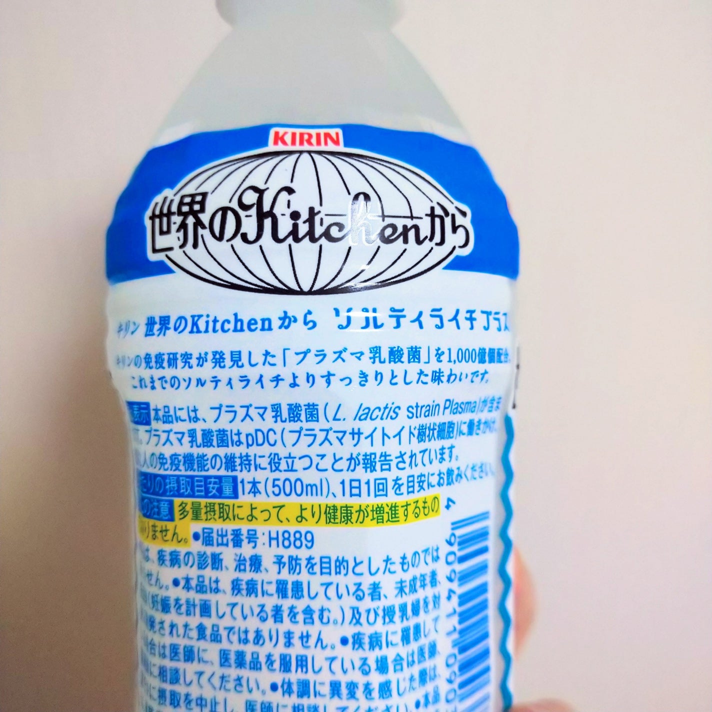 iMUSEプラズマ乳酸菌サプリメント/キリン/健康サプリメントを使ったクチコミ(3枚目)
