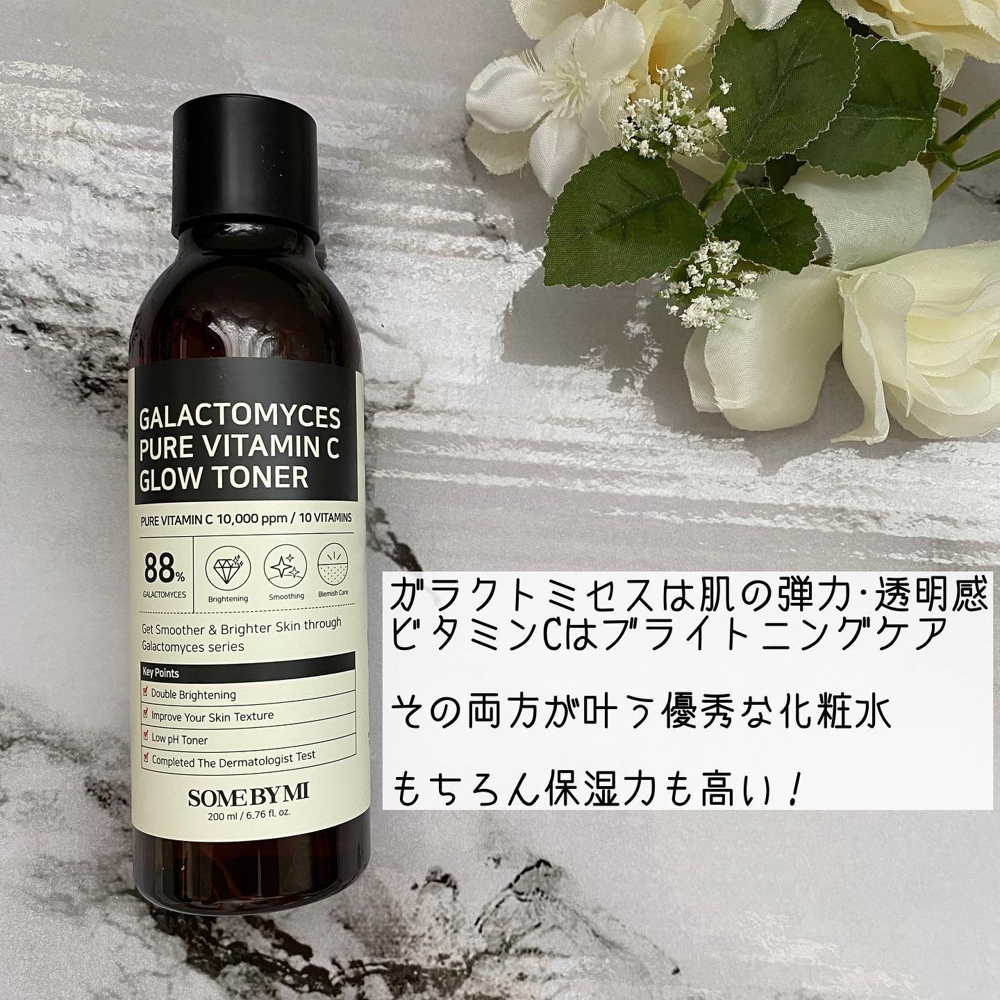 ガラクトミセスピュアビタミンCグロートナー/SOME BY MI/化粧水を使ったクチコミ（2枚目）