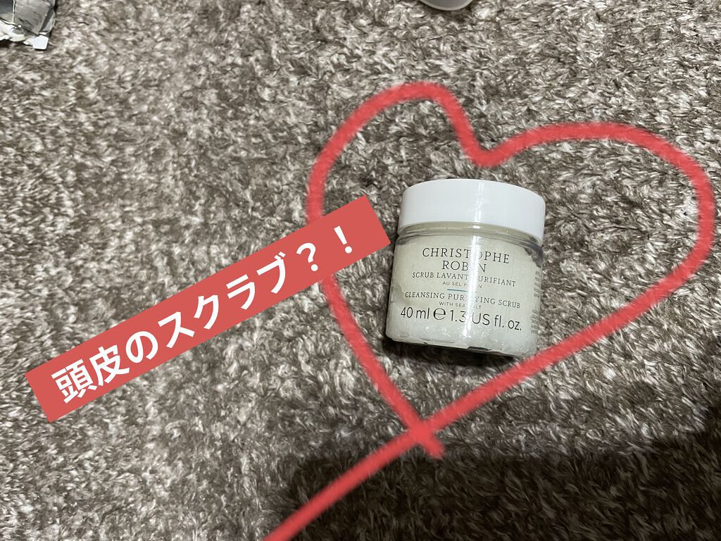 Christophe Robin Cleansing Purifying Scrub with Sea Saltのクチコミ「頭皮専用のスクラブ🤯

#ルックファンタスティック 
に入っていたもので、

#Christo.....」（1枚目）