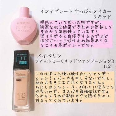 フィットミー コンシーラー/MAYBELLINE NEW YORK/リキッドコンシーラーを使ったクチコミ（2枚目）