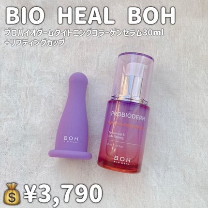 プロバイオダーム タイトニング コラーゲンセラム/BIOHEAL BOH/美容液を使ったクチコミ(2枚目)