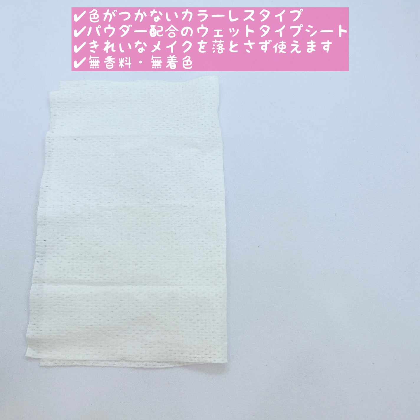 ビオレ メイク直しシート/ビオレ/フェイスシートを使ったクチコミ(3枚目)