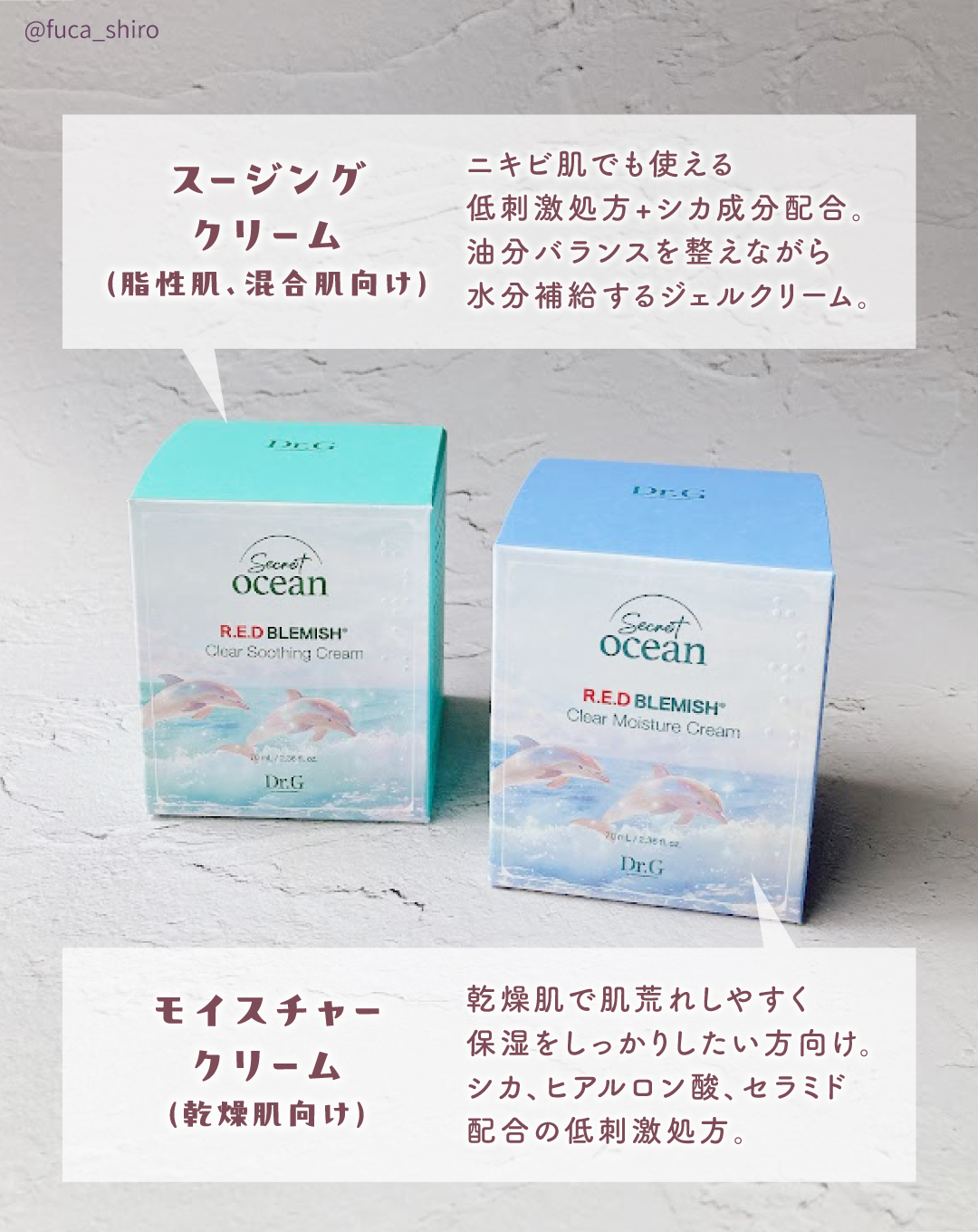 レッドブレミッシュ クリアスージングクリーム/Dr.G/フェイスクリームを使ったクチコミ（3枚目）