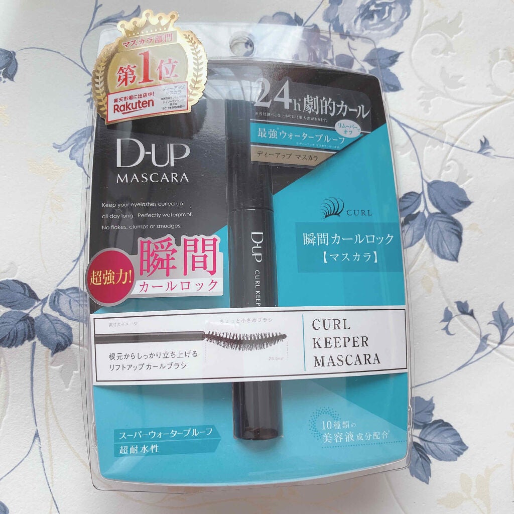カールキーパー マスカラ/D-UP/マスカラを使ったクチコミ(1枚目)