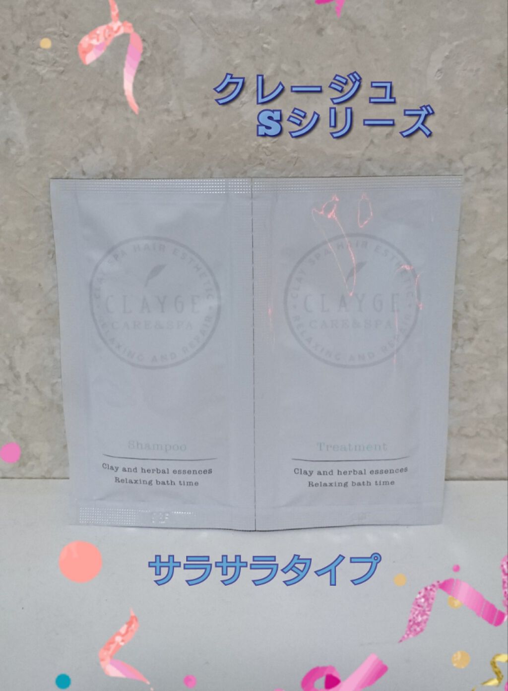 シャンプー/トリートメント SN さらさら/CLAYGE/シャンプー・コンディショナーを使ったクチコミ(1枚目)