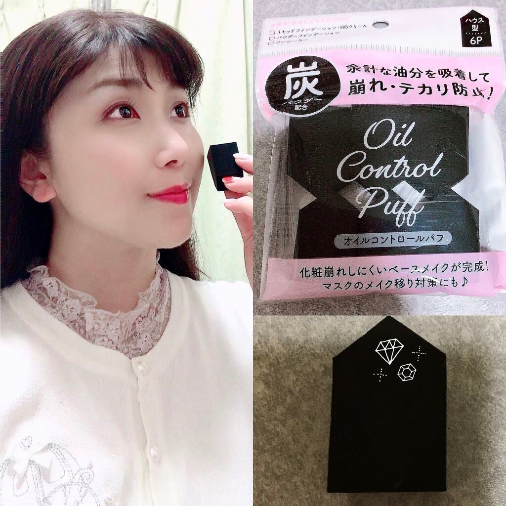 炭スポンジ/DAISO/その他化粧小物を使ったクチコミ(1枚目)