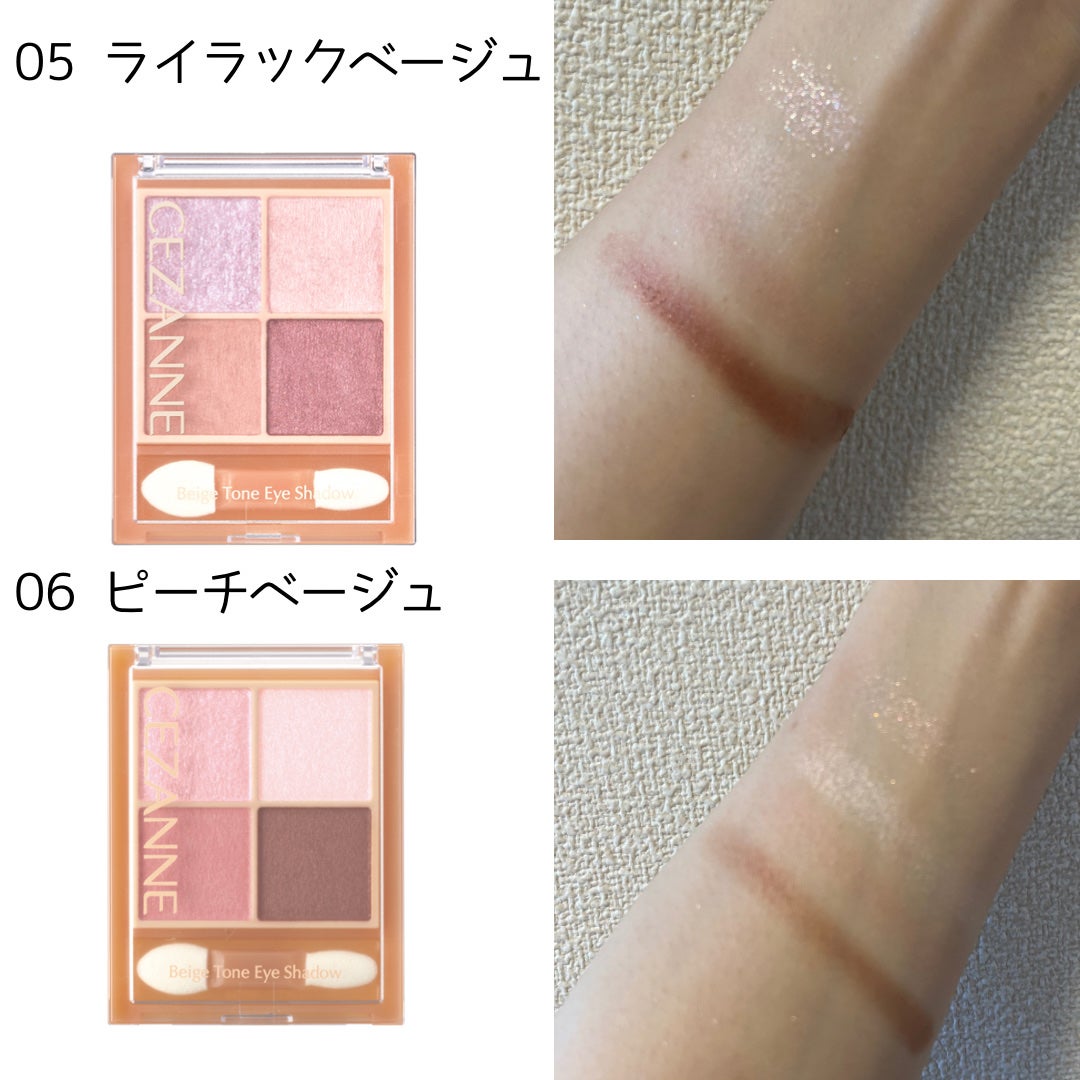 ベージュトーンアイシャドウ/CEZANNE/アイシャドウパレットを使ったクチコミ(4枚目)