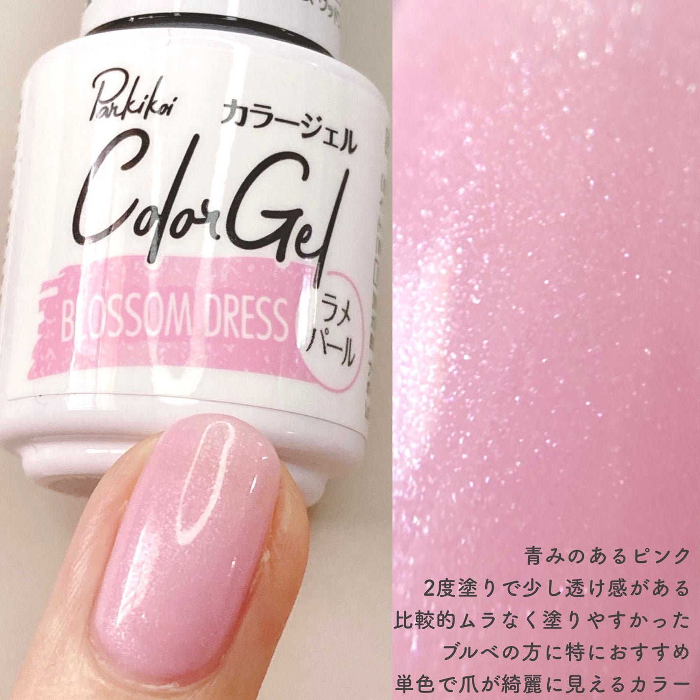 パル カラージェル/キャンドゥ/ジェルネイルを使ったクチコミ(7枚目)