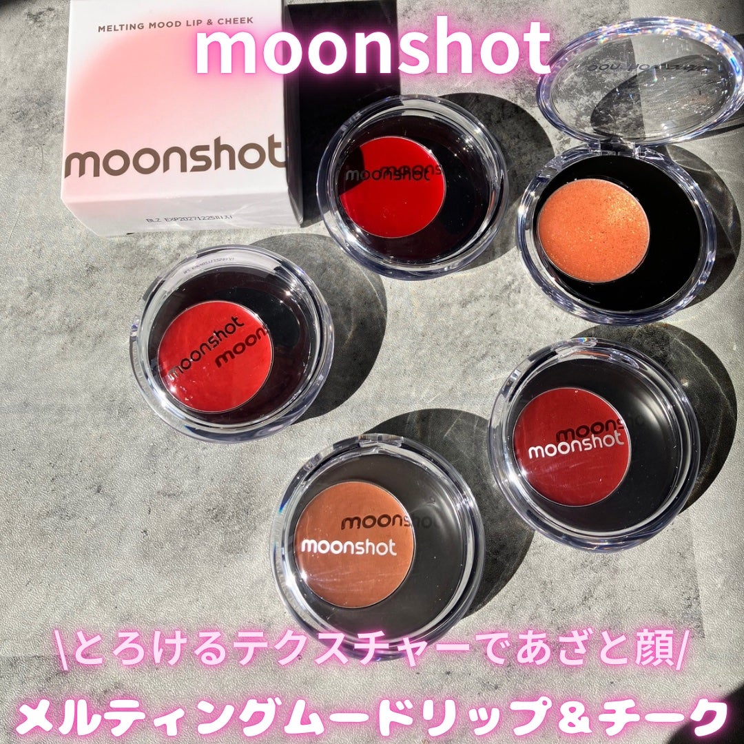 メルティングムードリップ&チーク/moonshot/ジェル・クリームチークを使ったクチコミ(1枚目)