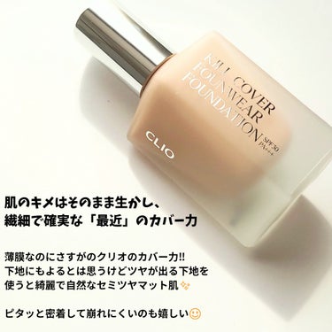 キル カバー ファンウェア ファンデーション 02 LINGERIE(MINI)/CLIO/リキッドファンデーションを使ったクチコミ（2枚目）