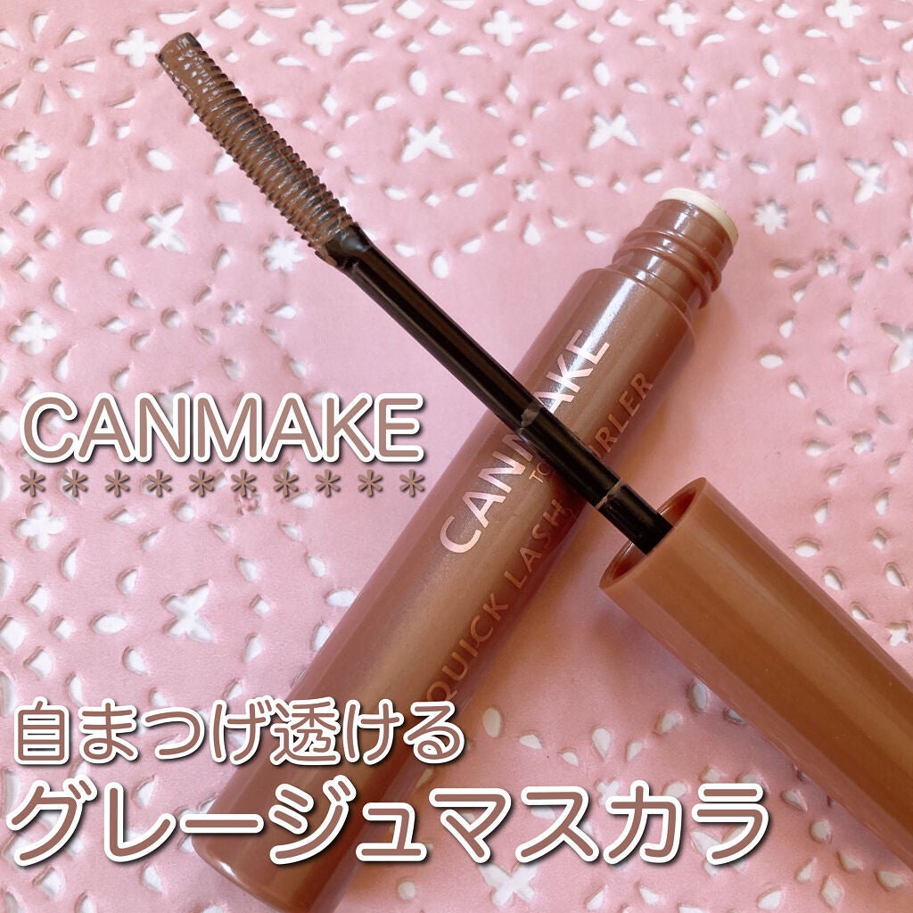 クイックラッシュカーラー/キャンメイク/マスカラ下地を使ったクチコミ(1枚目)