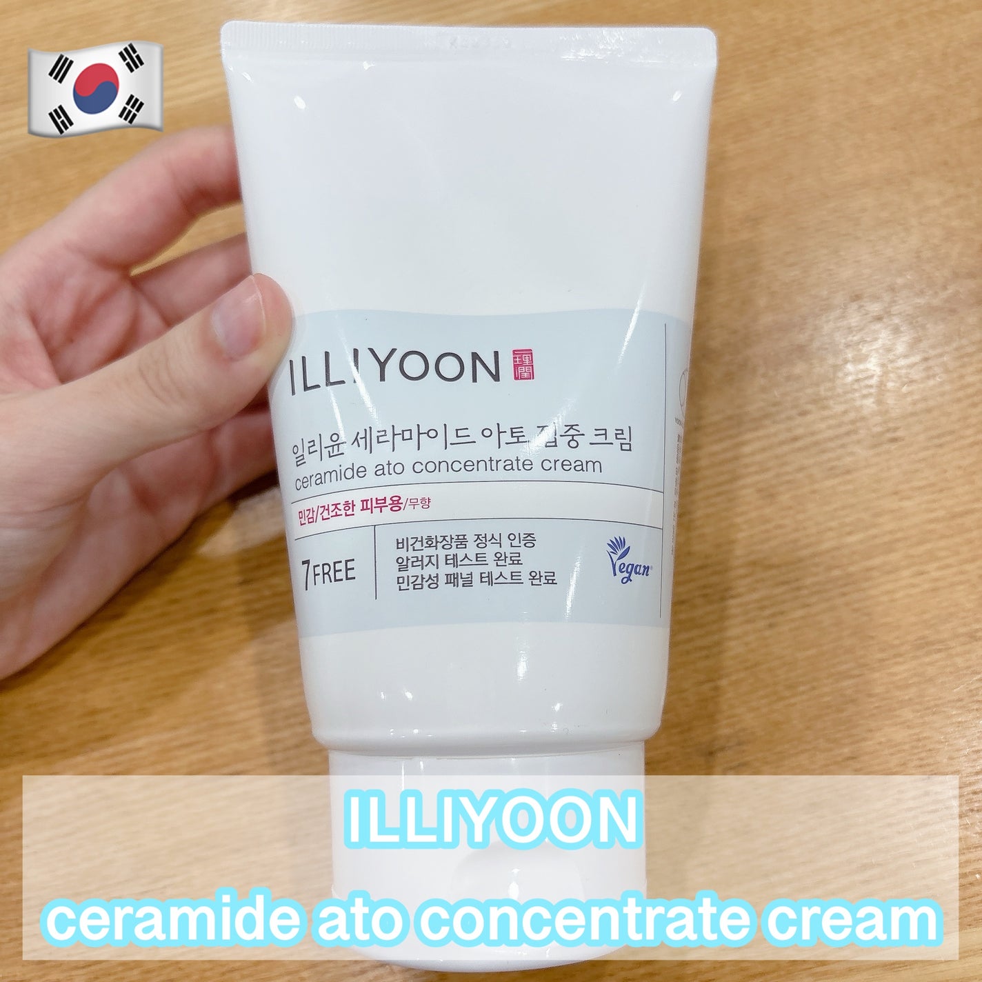 セラミド アト 集中 クリーム/ILLIYOON/フェイスクリームを使ったクチコミ(1枚目)