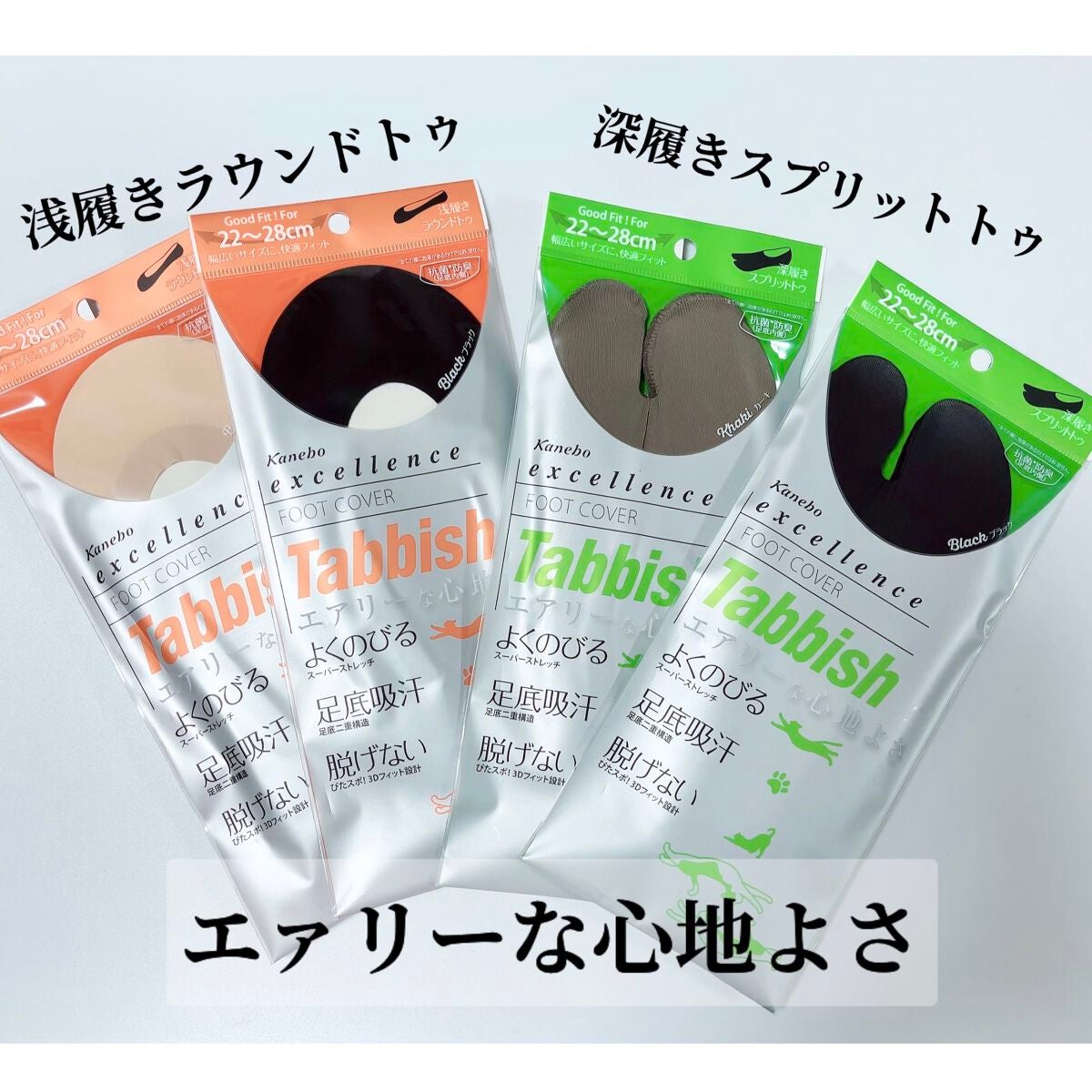 excellence Tabbish フットカバー(浅履き先丸型) /excellence/その他を使ったクチコミ(2枚目)