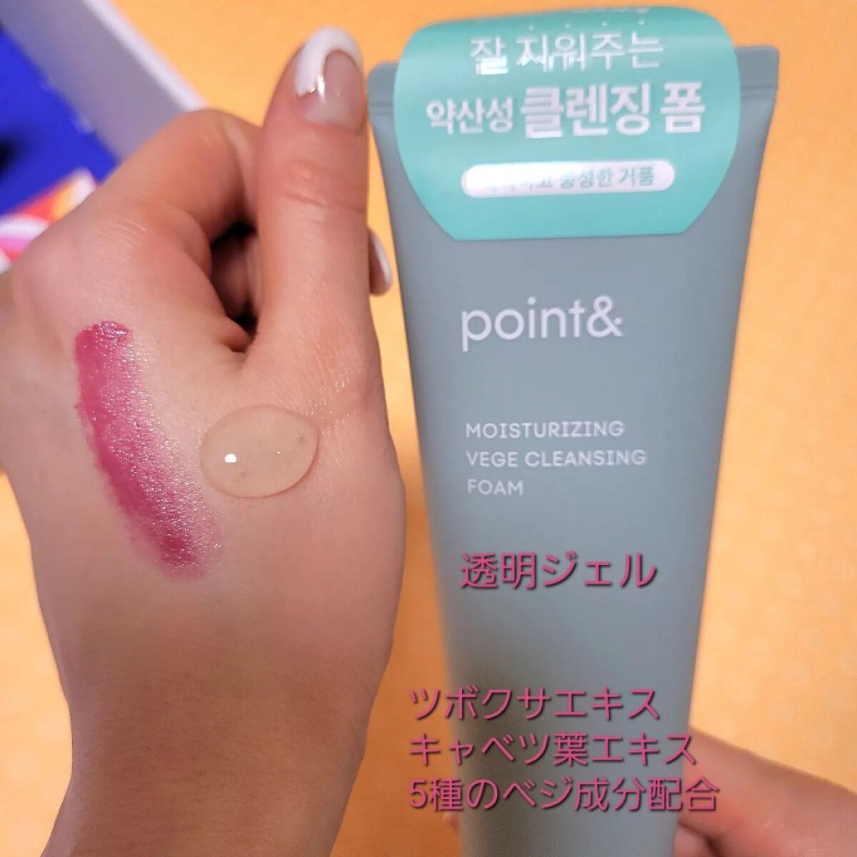 を使ったクチコミ（2枚目）