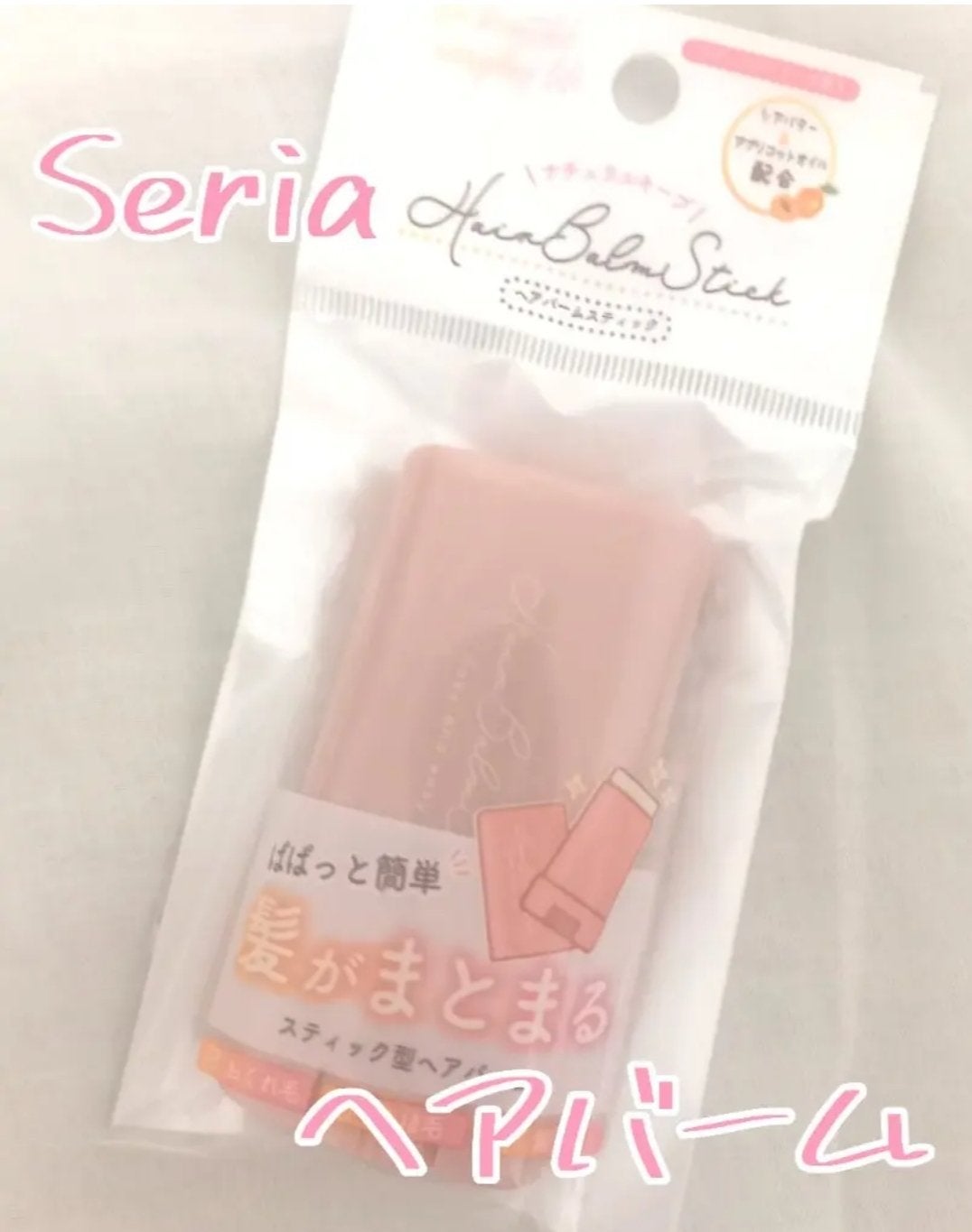 スティック型ヘアバーム/セリア/ヘアバームを使ったクチコミ(1枚目)