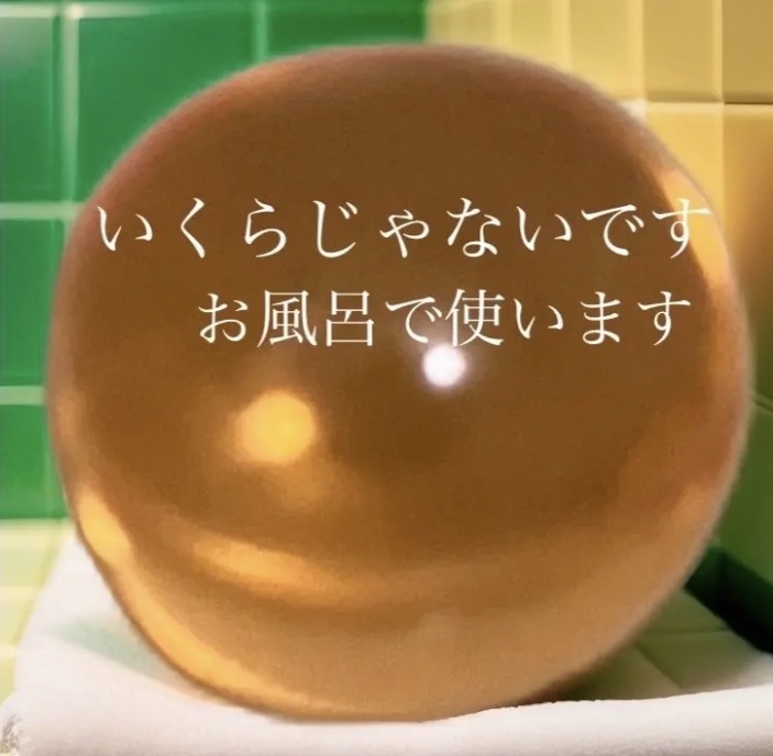 アロマルセット バスビーズ /ハウス オブ ローゼ/保湿系入浴剤を使ったクチコミ（1枚目）