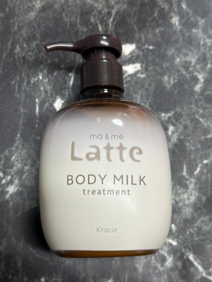 トリートメント ボディミルク /マー&ミー ラッテ/ボディミルクを使ったクチコミ(1枚目)