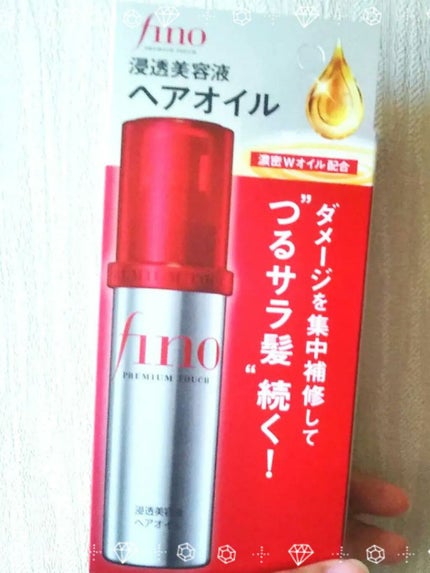 フィーノ プレミアムタッチ 濃厚美容液ヘアオイル/フィーノ/ヘアオイルを使ったクチコミ(1枚目)