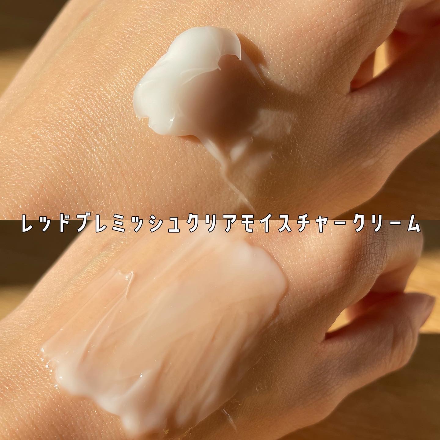 レッドブレミッシュ クリアモイスチャークリーム/Dr.G/フェイスクリームを使ったクチコミ（3枚目）