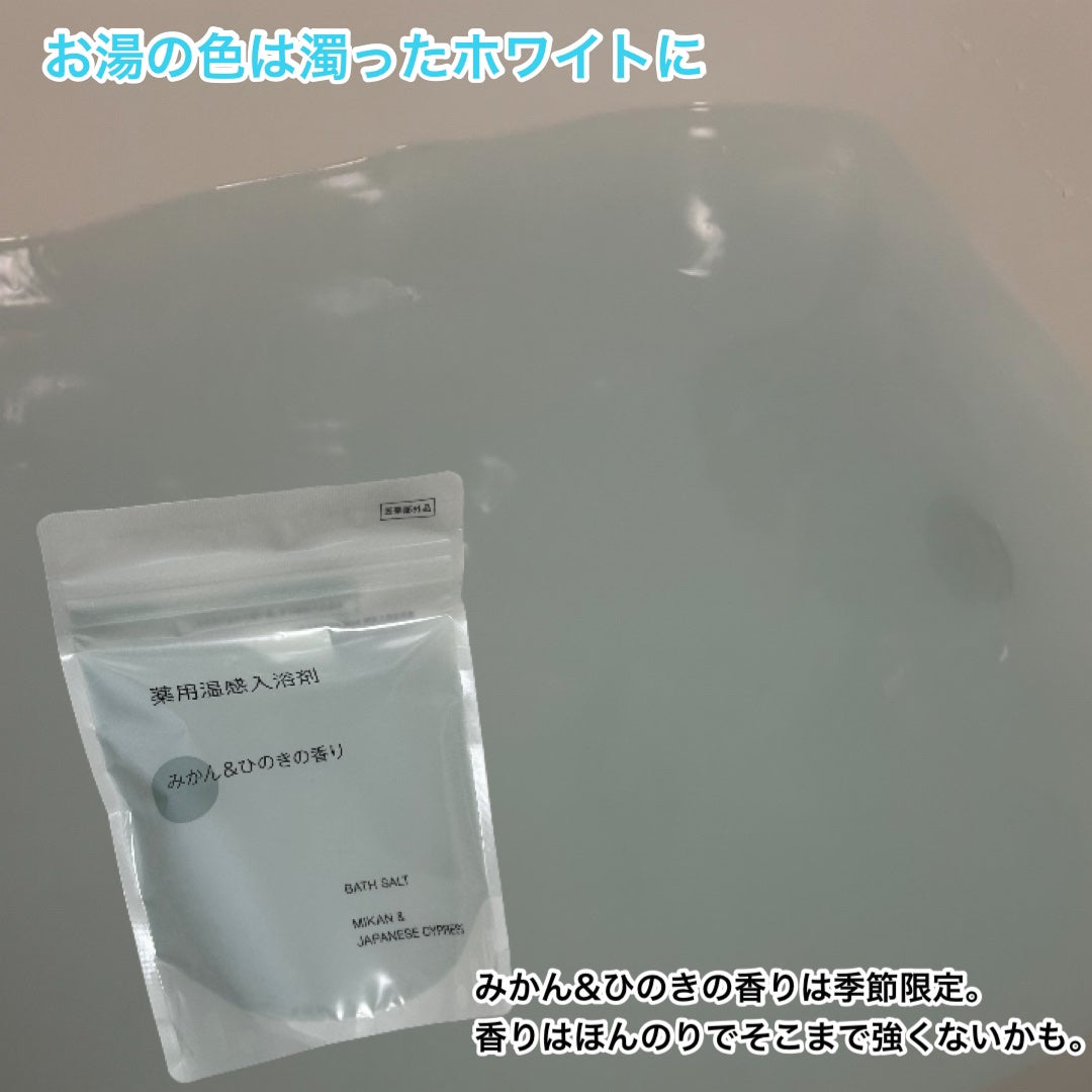 薬用温感入浴剤/無印良品/生薬系入浴剤を使ったクチコミ(6枚目)