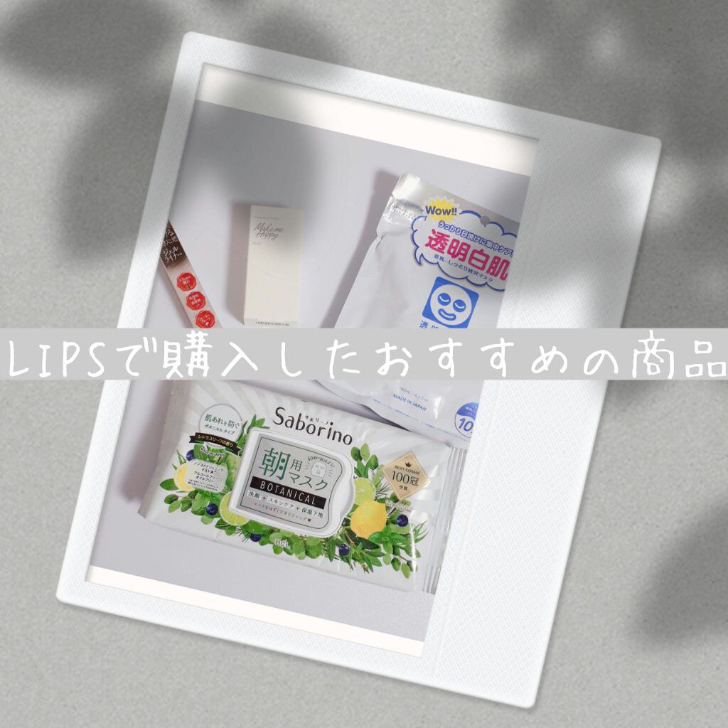 ホワイトマスクN/透明白肌/シートマスク・パックを使ったクチコミ(1枚目)