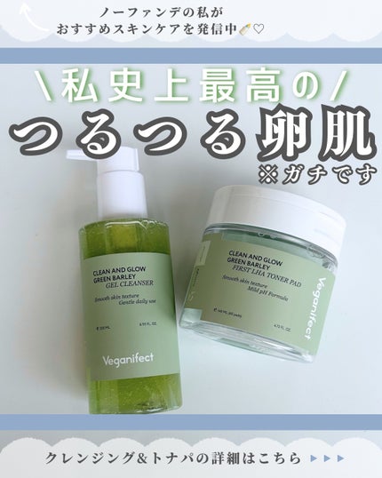 青麦ファーストLHAトナーパッド/Veganifect/トナーパッドを使ったクチコミ(1枚目)