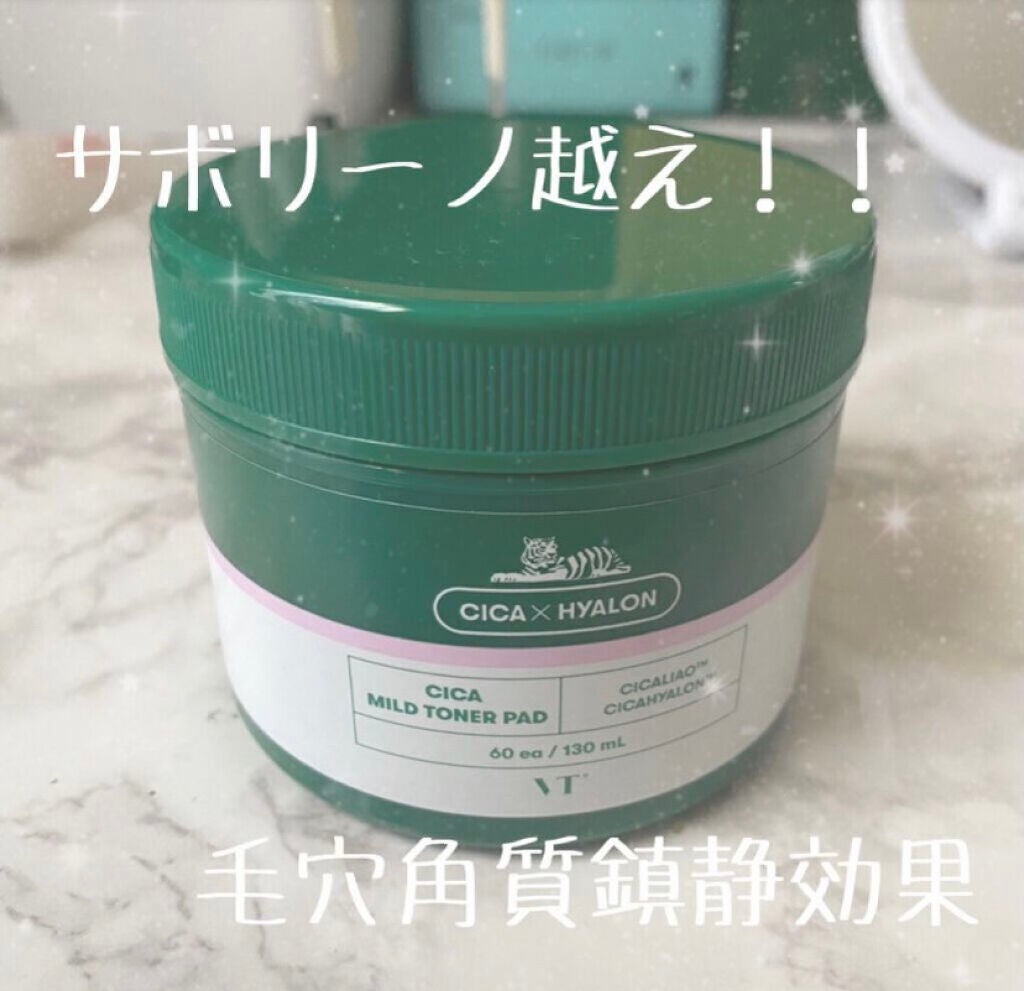CICA マイルドトナーパッド/VT/トナーパッドを使ったクチコミ(1枚目)