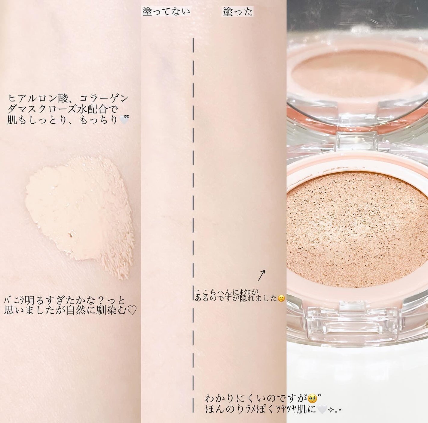 アリウル インクフェザーカバーラスティングクッション/Ariul/クッションファンデーションを使ったクチコミ(2枚目)