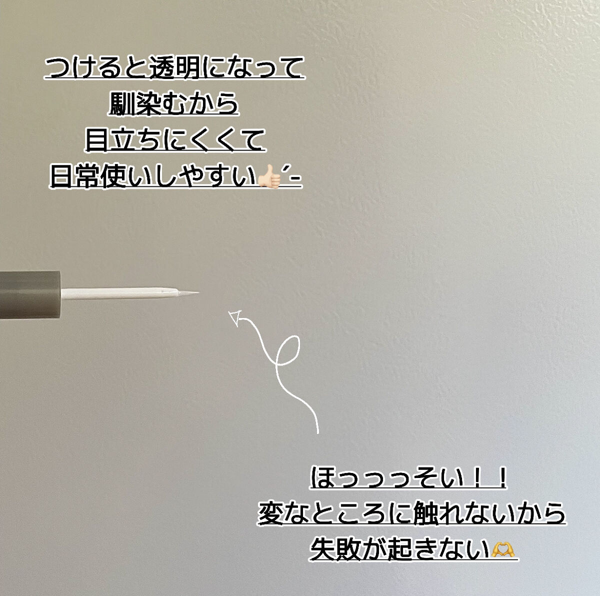 湘南美容アイリッドグルー/湘南美容/二重まぶた用アイテムを使ったクチコミ（2枚目）