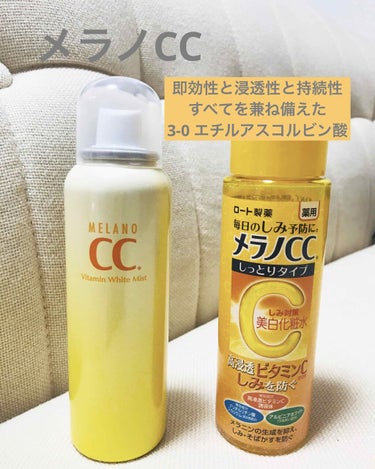 薬用しみ対策 美白ミスト化粧水/メラノCC/ミスト状化粧水を使ったクチコミ（1枚目）