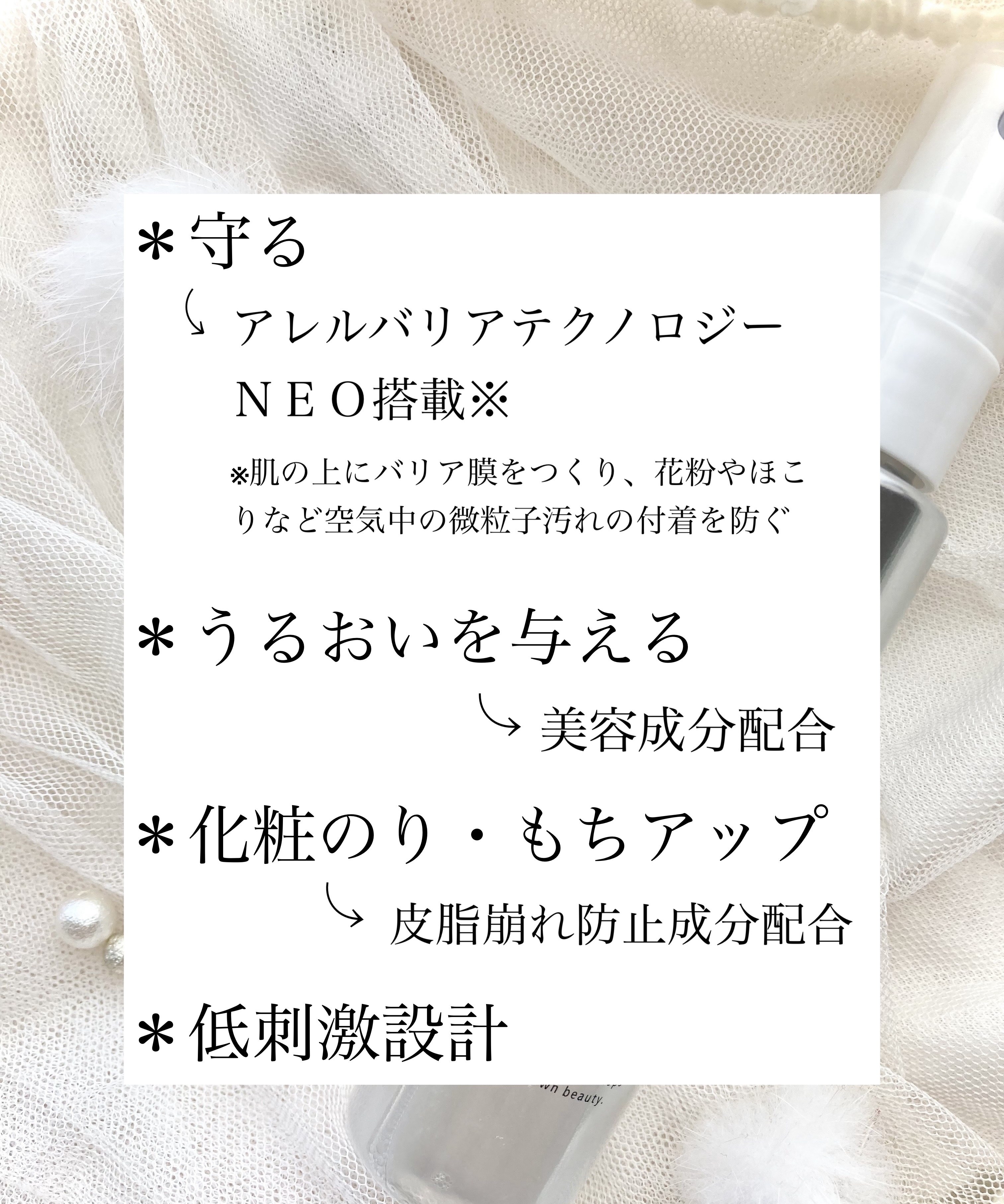 アレルバリア ミスト/d プログラム/ミスト状化粧水を使ったクチコミ（2枚目）