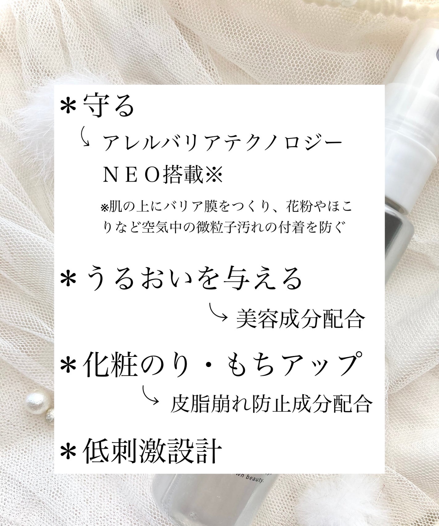 アレルバリア ミスト/d プログラム/ミスト状化粧水を使ったクチコミ(2枚目)