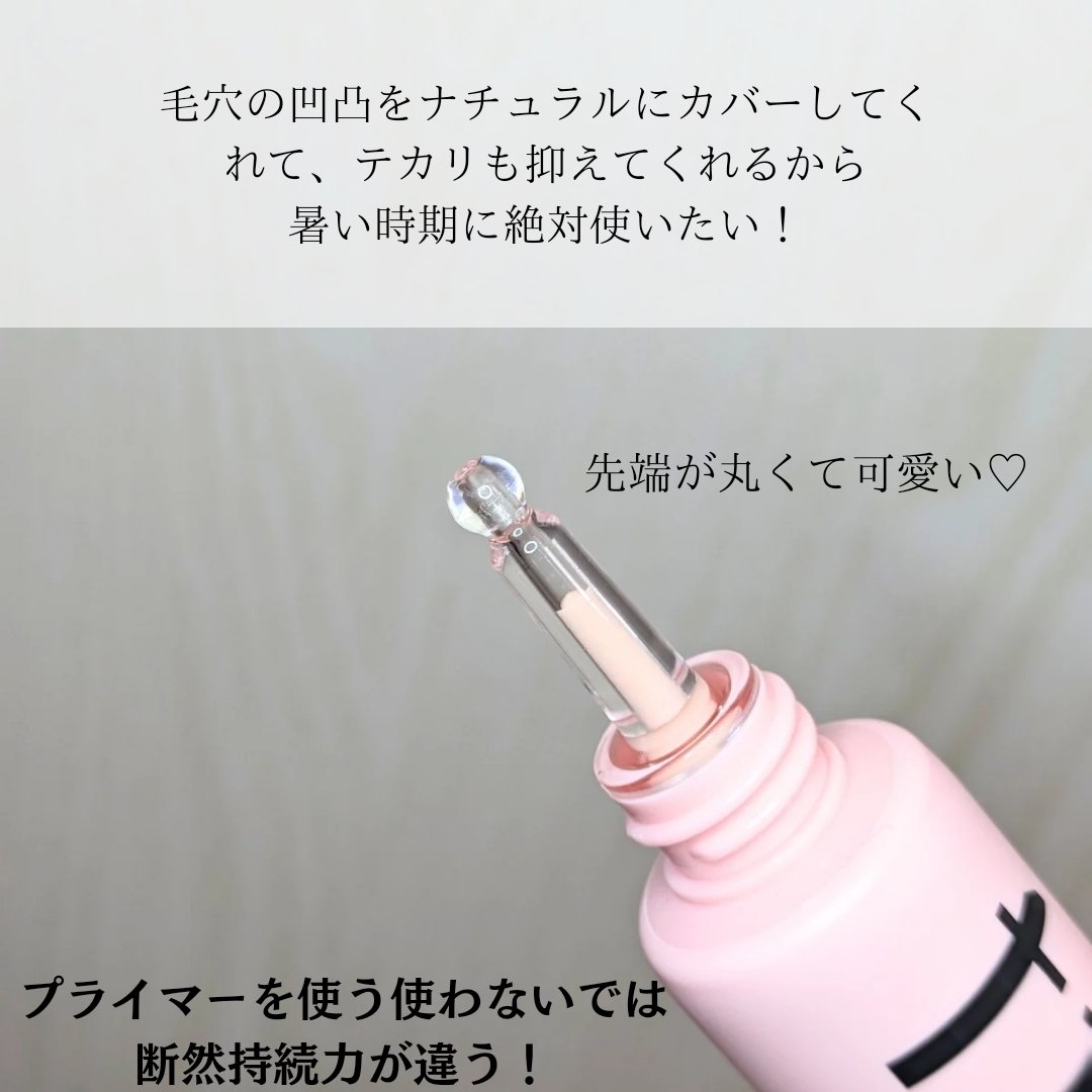 デリケートシルクベールアートプライマー/TFIT/化粧下地を使ったクチコミ（3枚目）