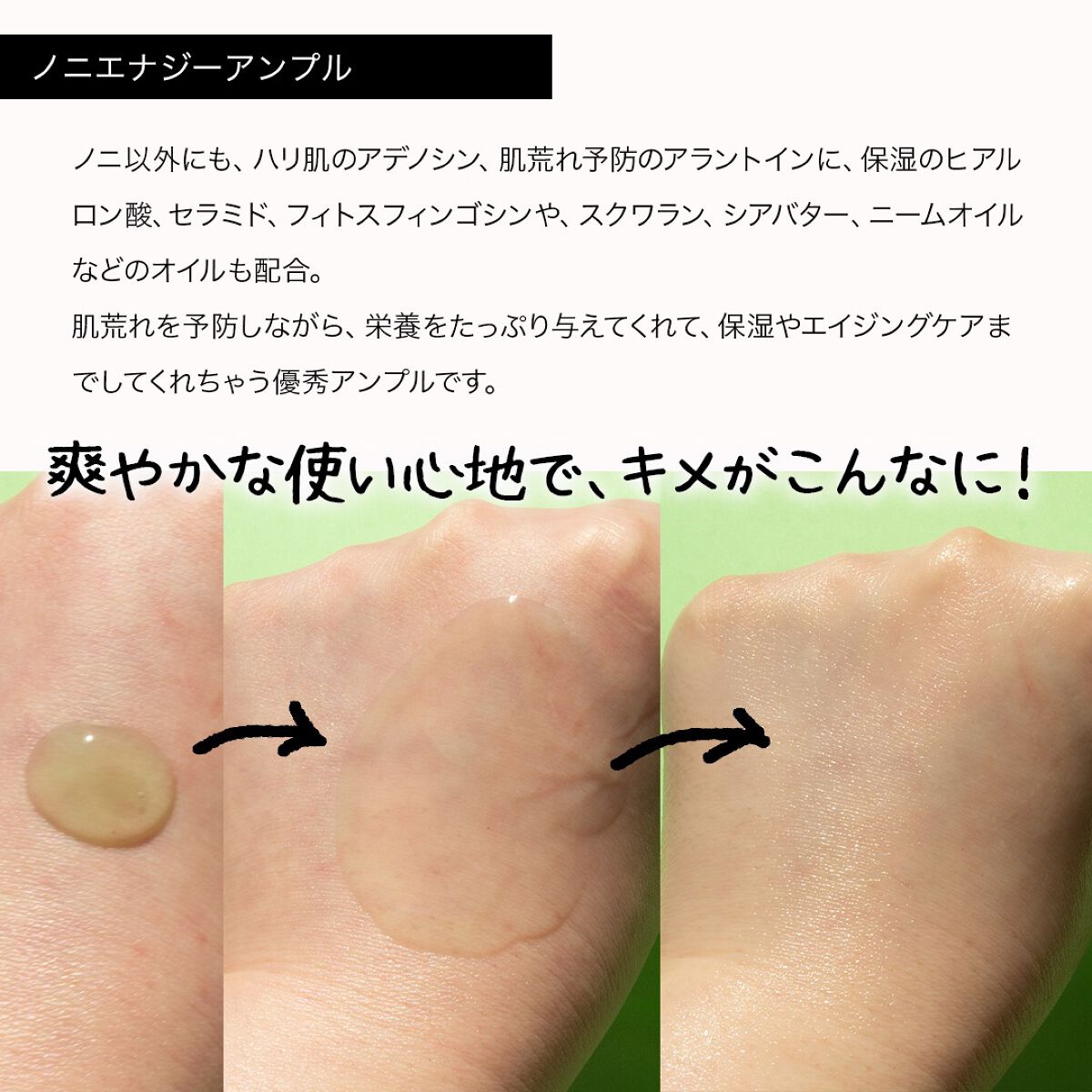 Noni Ampule/celimax/美容液を使ったクチコミ(4枚目)