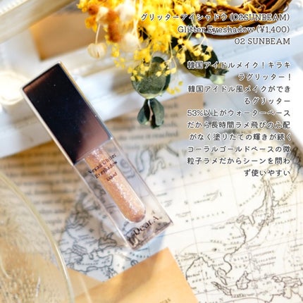 グリッターアイシャドウ/Dear.A/グリッターを使ったクチコミ(5枚目)