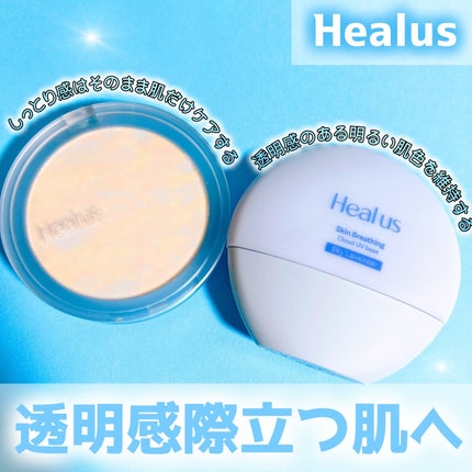 クラウドパウダー/Healus/プレストパウダーを使ったクチコミ(1枚目)