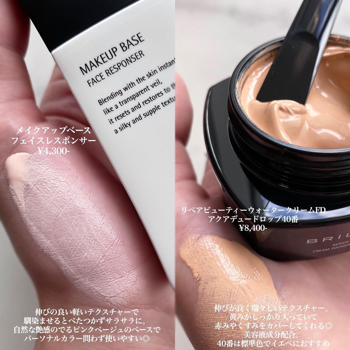 メイクアップベース フェイスレスポンサー/ブリリアージュ/化粧下地を使ったクチコミ（3枚目）