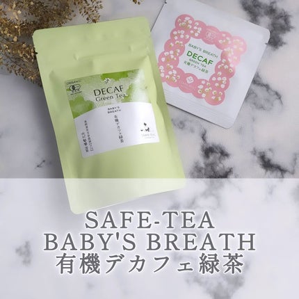 BABY'S BREATH 有機デカフェ緑茶/SAFE-TEA/その他を使ったクチコミ(1枚目)