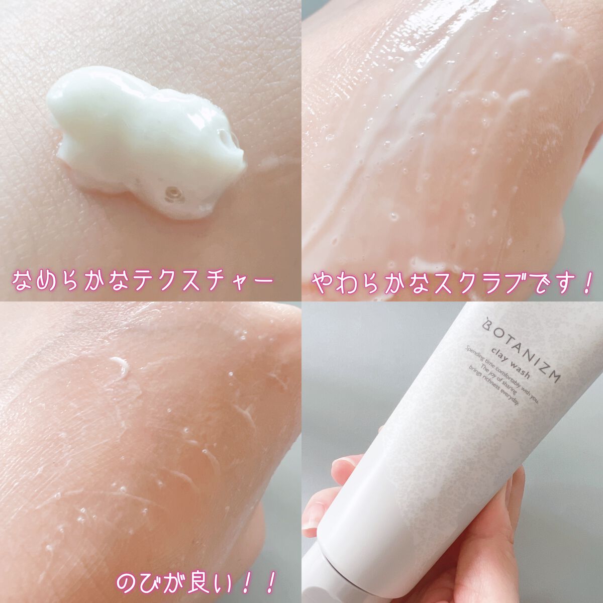 クレイウォッシュ/ボタニズム /洗顔フォームを使ったクチコミ(3枚目)