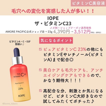 を使ったクチコミ(3枚目)