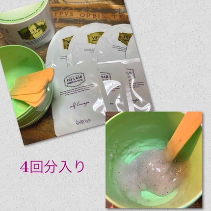 アクアバムモデリングマスク/23years old/洗い流すパック・マスクを使ったクチコミ(2枚目)