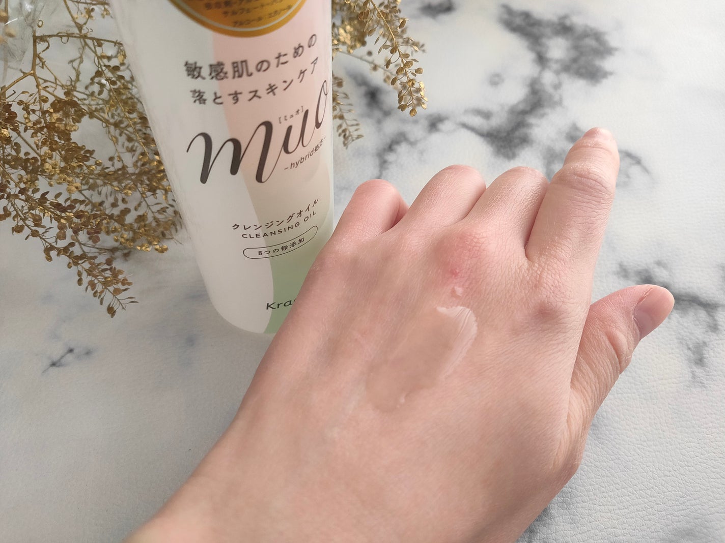 ミュオ クレンジングオイル/muo/オイルクレンジングを使ったクチコミ(2枚目)