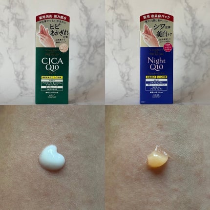 コエンリッチ ザ プレミアム 薬用リンクルナイト ハンドクリーム 【医薬部外品】/コエンリッチQ10/ハンドクリームを使ったクチコミ(5枚目)