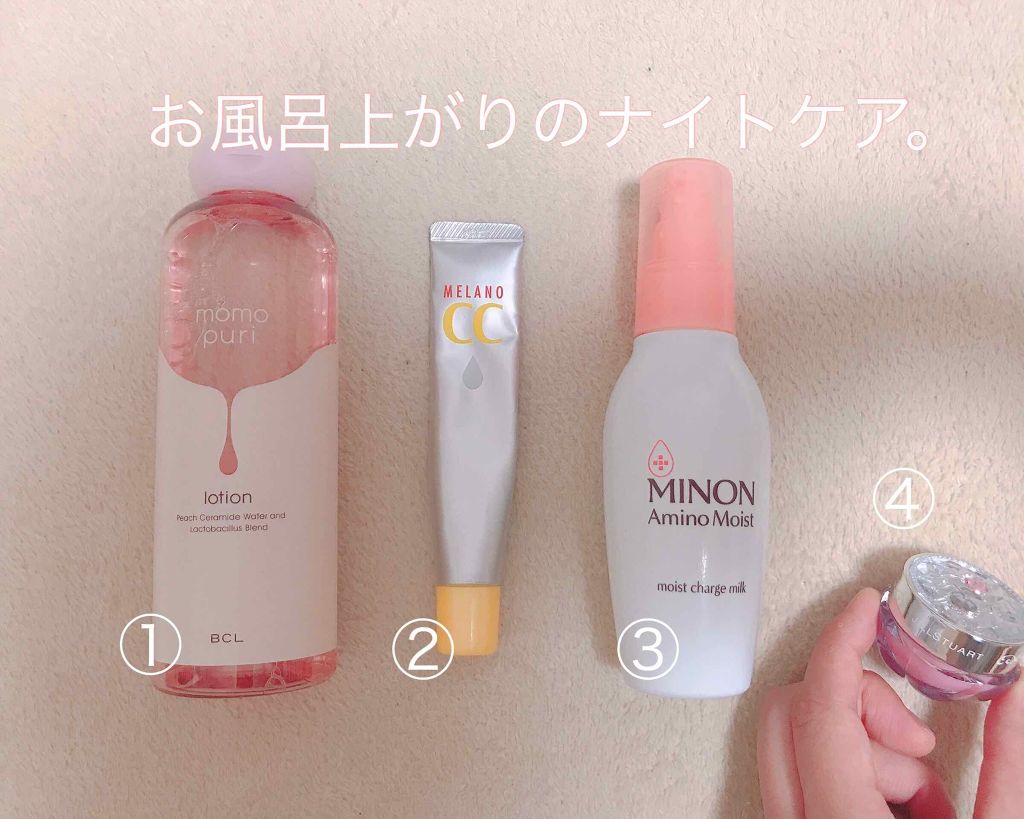 ミノン アミノモイスト モイストチャージ ミルク/ミノン/乳液を使ったクチコミ(1枚目)