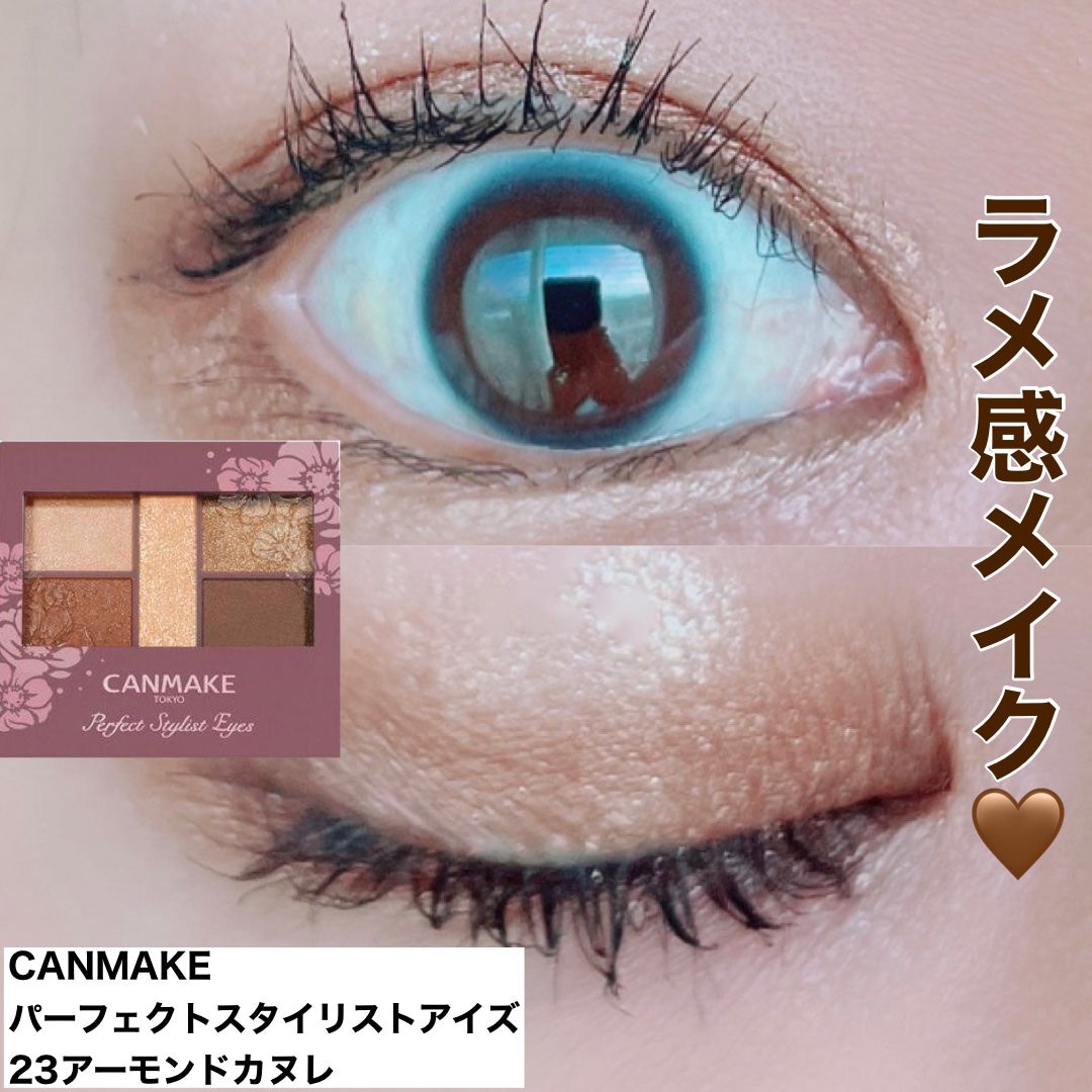 パーフェクトスタイリストアイズ/キャンメイク/アイシャドウパレットを使ったクチコミ(1枚目)