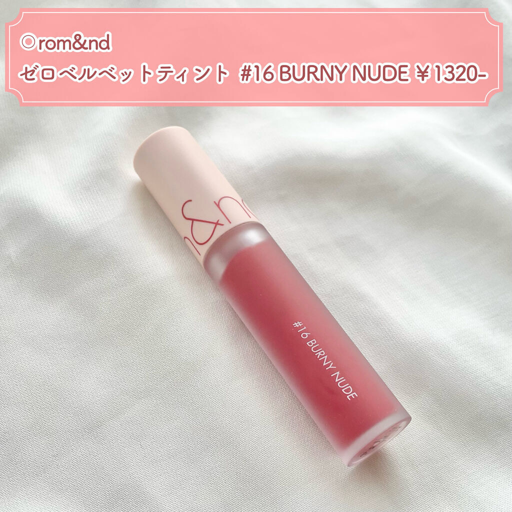 ゼロベルベットティント/rom&nd/リップティントを使ったクチコミ（2枚目）