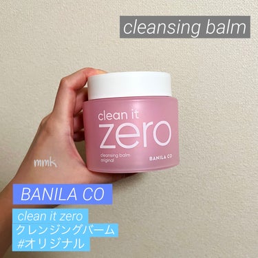 クリーンイットゼロ クレンジングバーム オリジナル/banilaco/クレンジングバームを使ったクチコミ（1枚目）